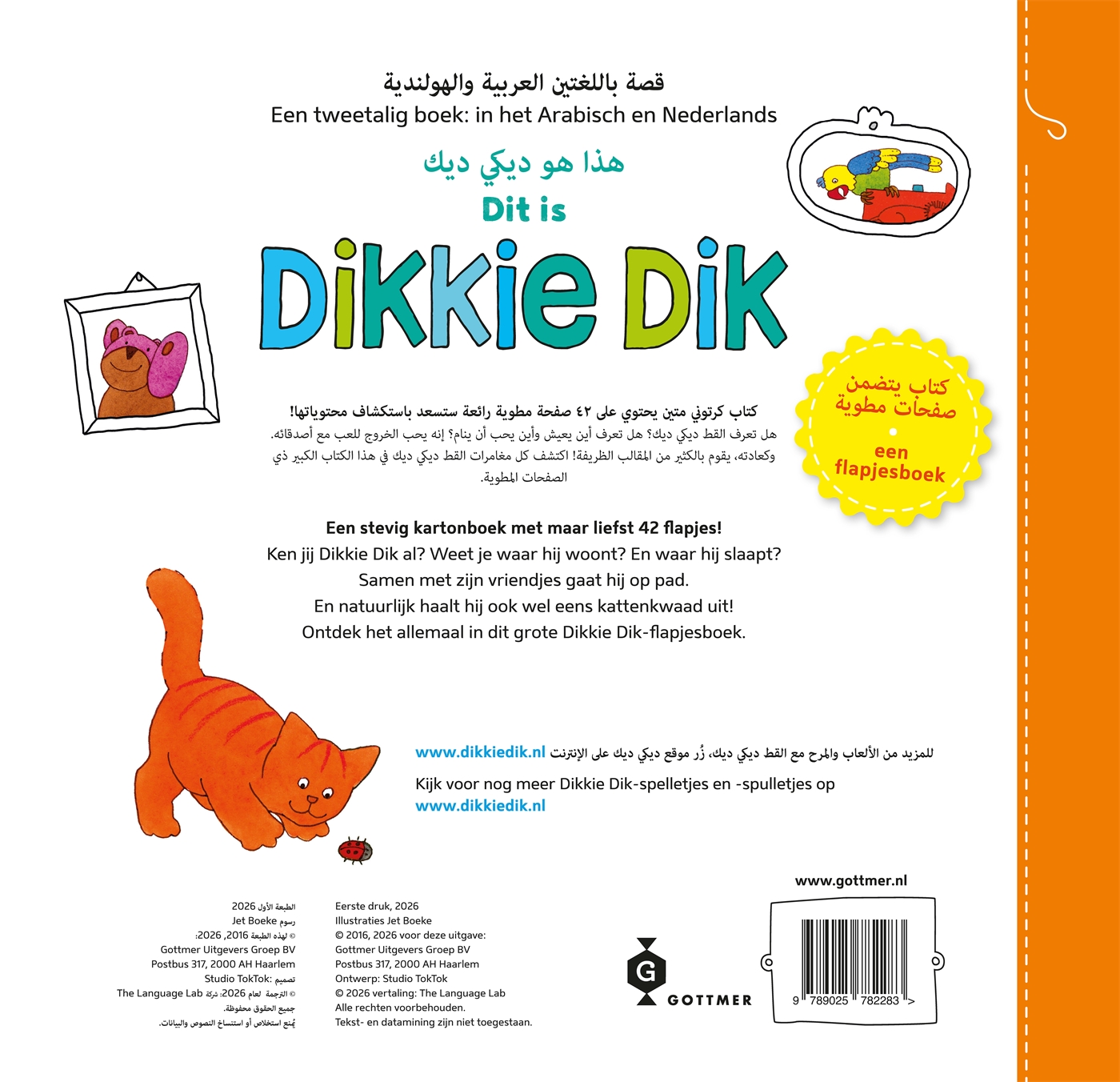 Dit is Dikkie Dik / Hatha Huwa Dikkie Dik, foto 2 van 2